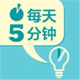 每天5分鐘英語