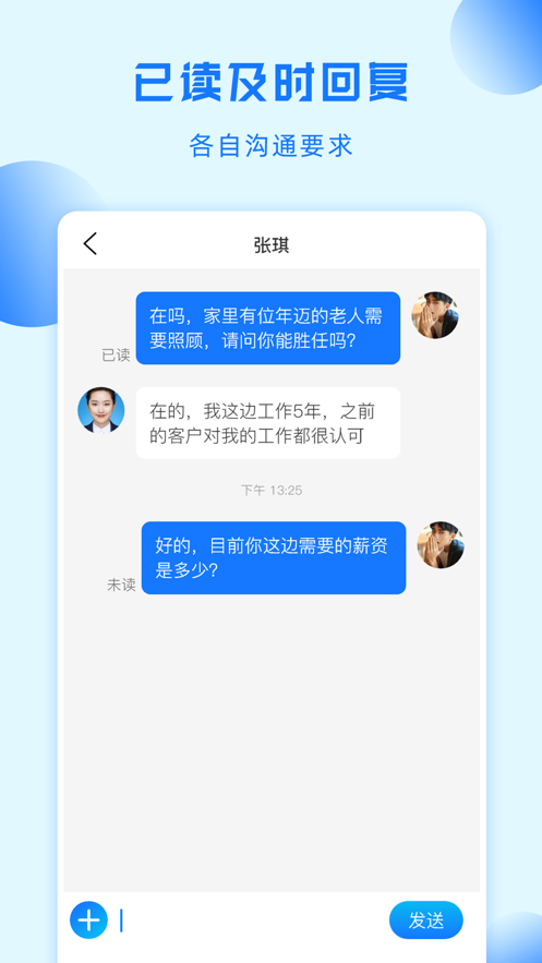 家政在家