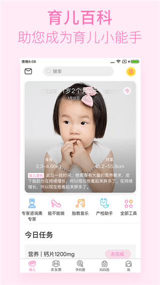 美柚孕期