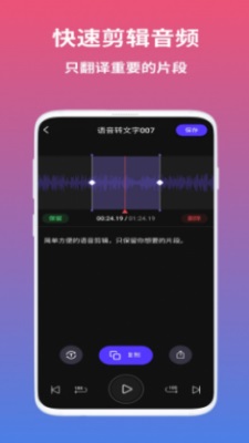 AI语音翻译