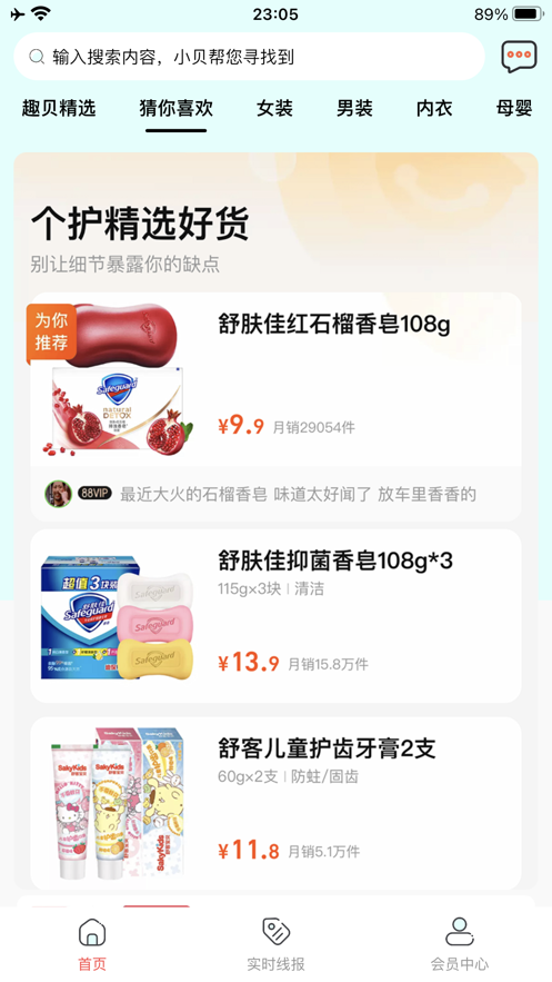 趣贝来