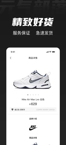元气部落BOX
