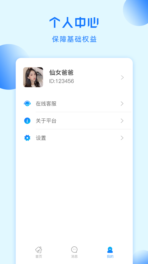 家政在家