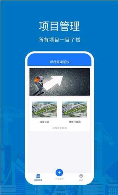 数字建造