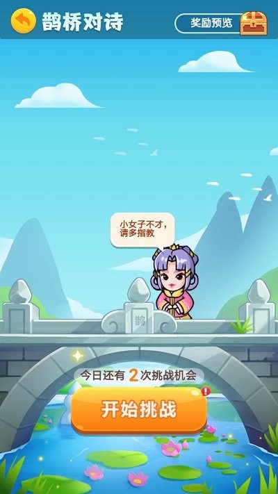 成语宝典