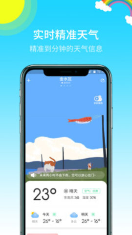 多彩天氣