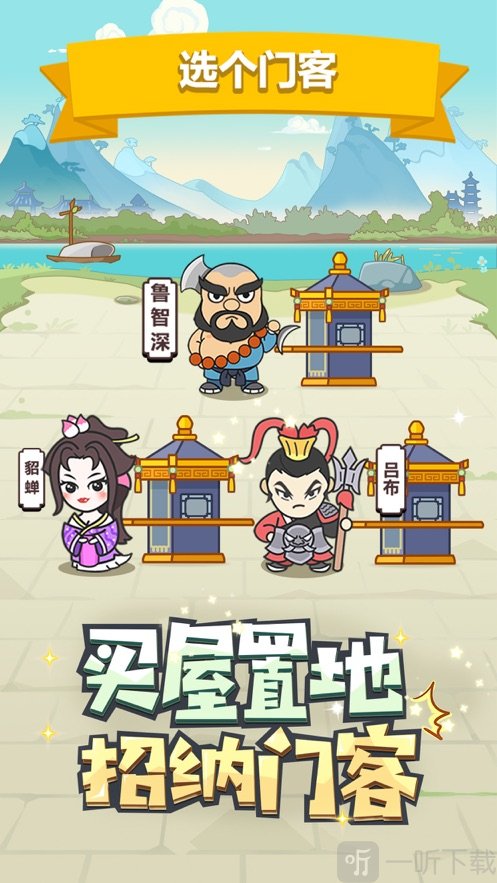 成語大富豪