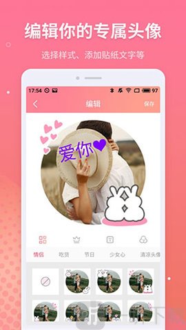 头像制作