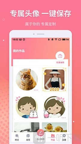 头像制作