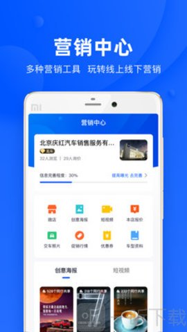 卖车管家
