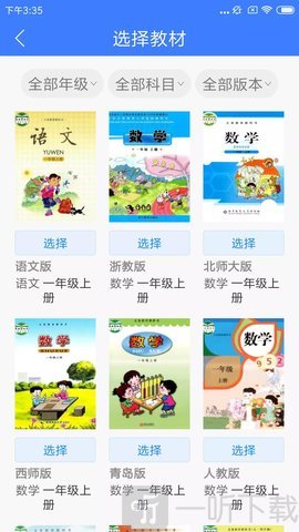 导学号
