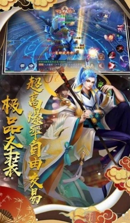 东方仙灵传