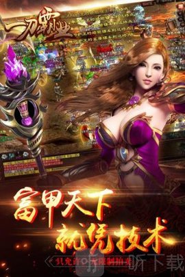 一刀霸业
