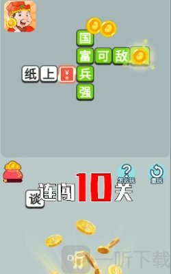 开心答人
