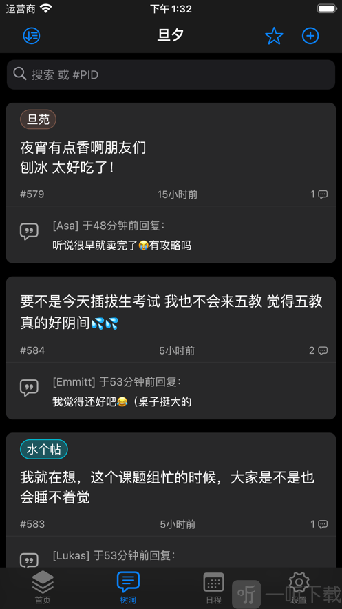 旦夕