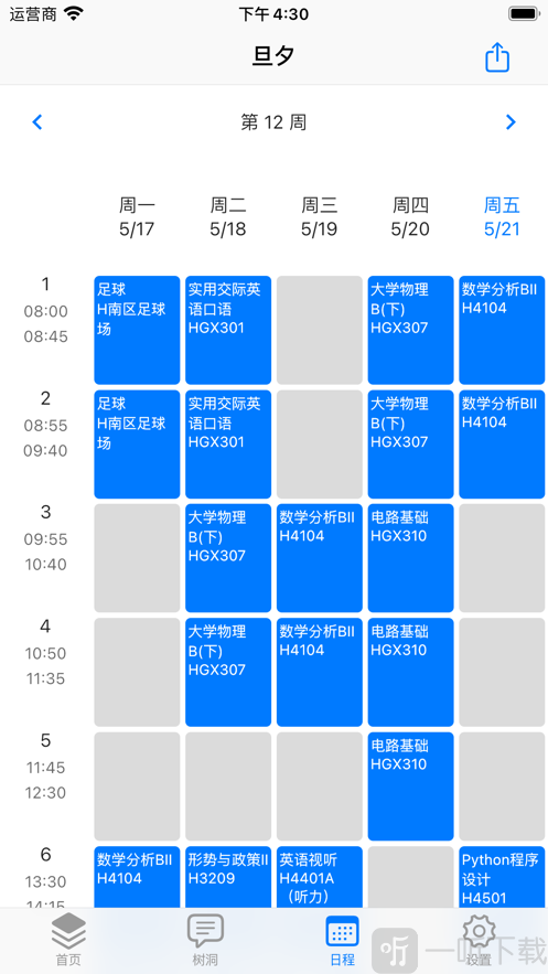 旦夕