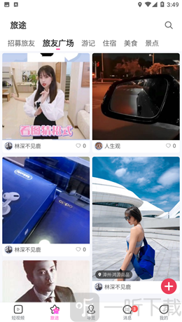 倾心