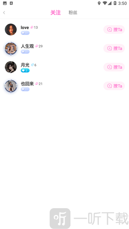 倾心