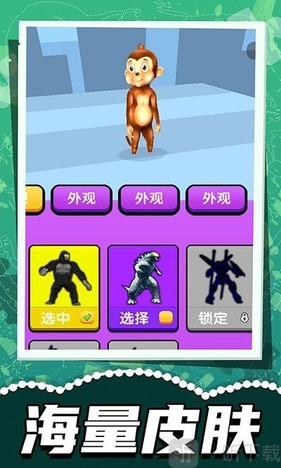 极限跑酷联盟