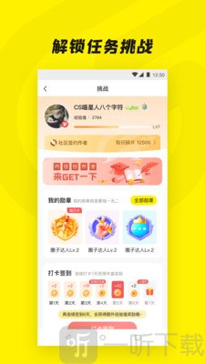 Get一下