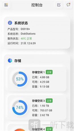 群晖助手