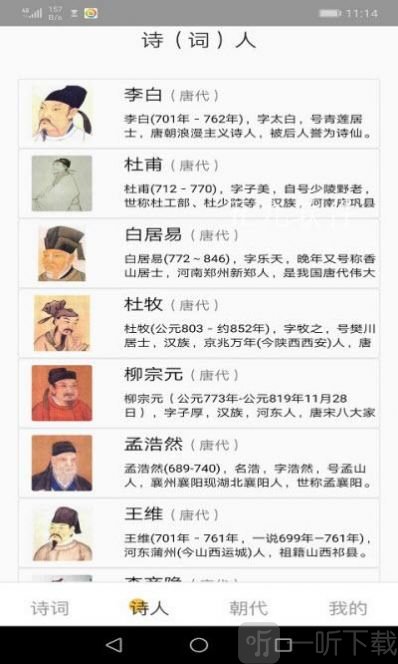 爱古词评鉴