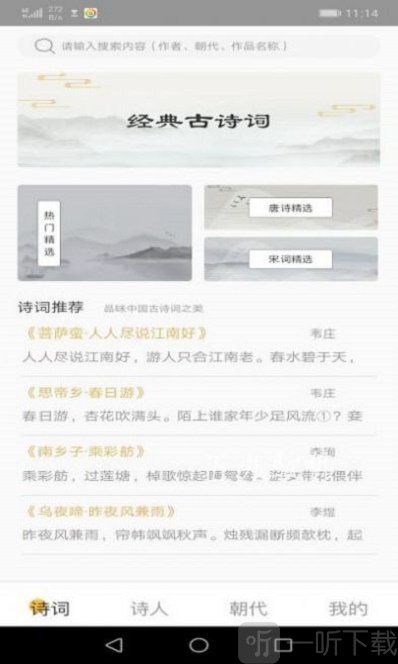 爱古词评鉴