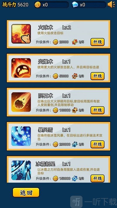 吃瓜英雄