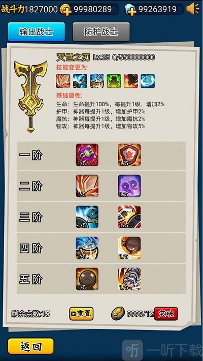 吃瓜英雄