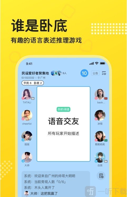 CP連麥