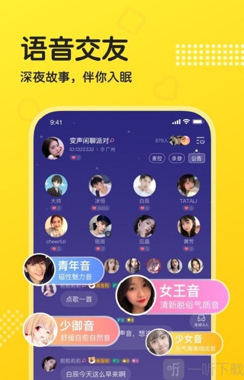 CP連麥