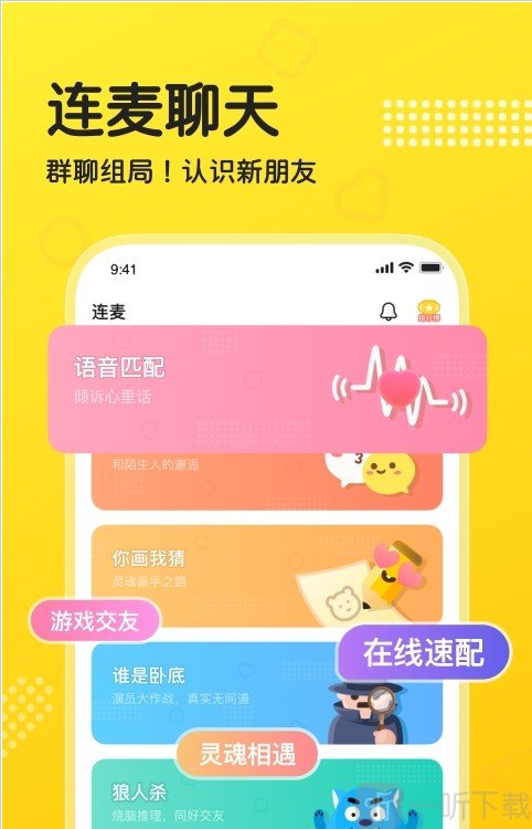 CP連麥