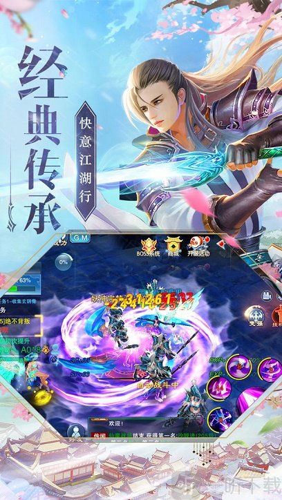 浪剑逍遥行
