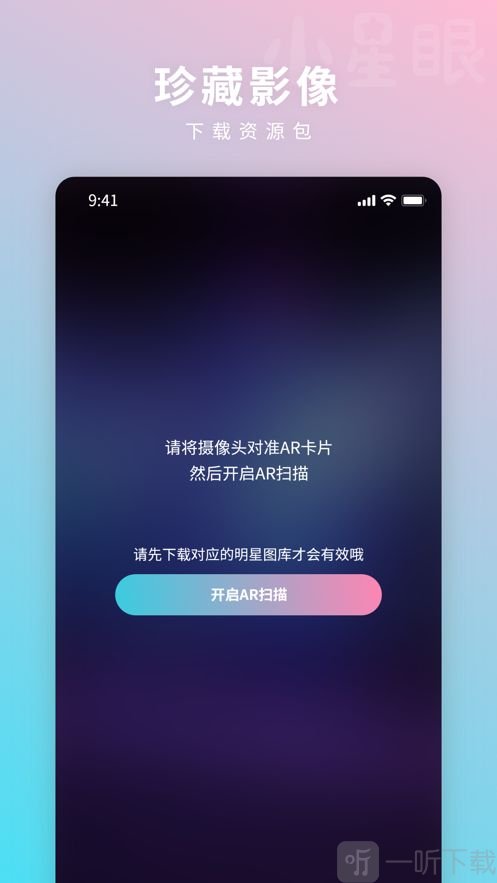 小星眼