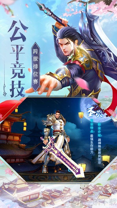 浪剑逍遥行
