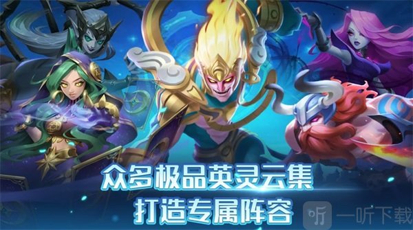 召唤师纷争