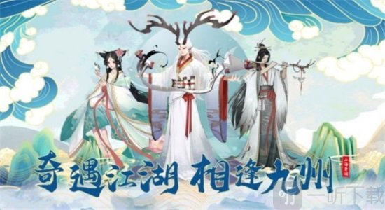 执剑问道之奇遇江湖