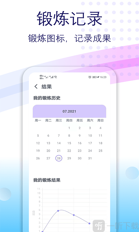 氧气有氧运动
