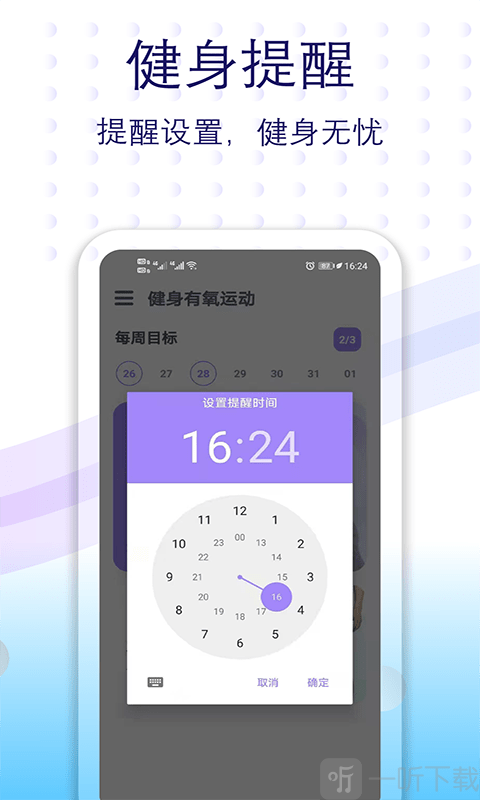 氧气有氧运动
