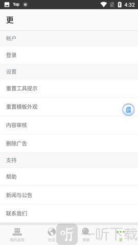 我的世界皮肤编辑器