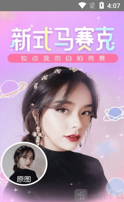 一颜甜美相机