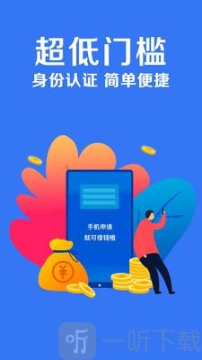 握握贷