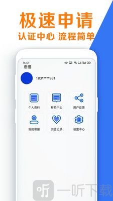 握握贷