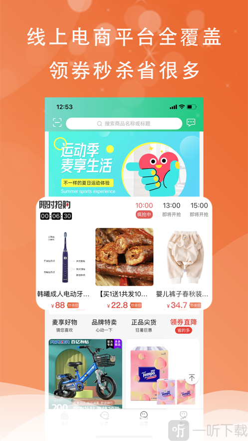 麦享生活