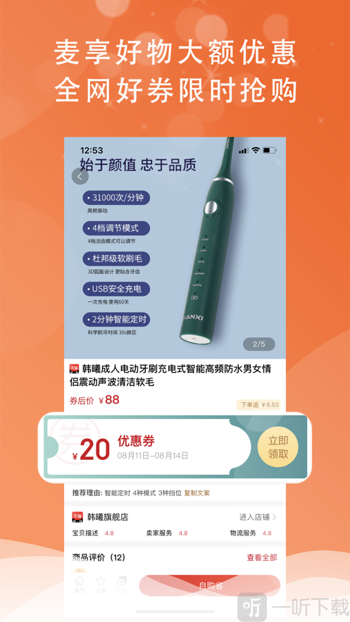 麦享生活