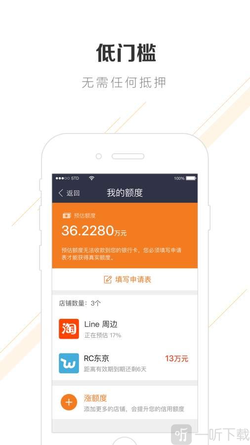 宜信商通贷