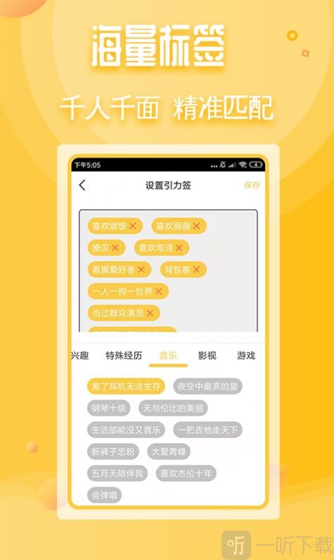 真心交友
