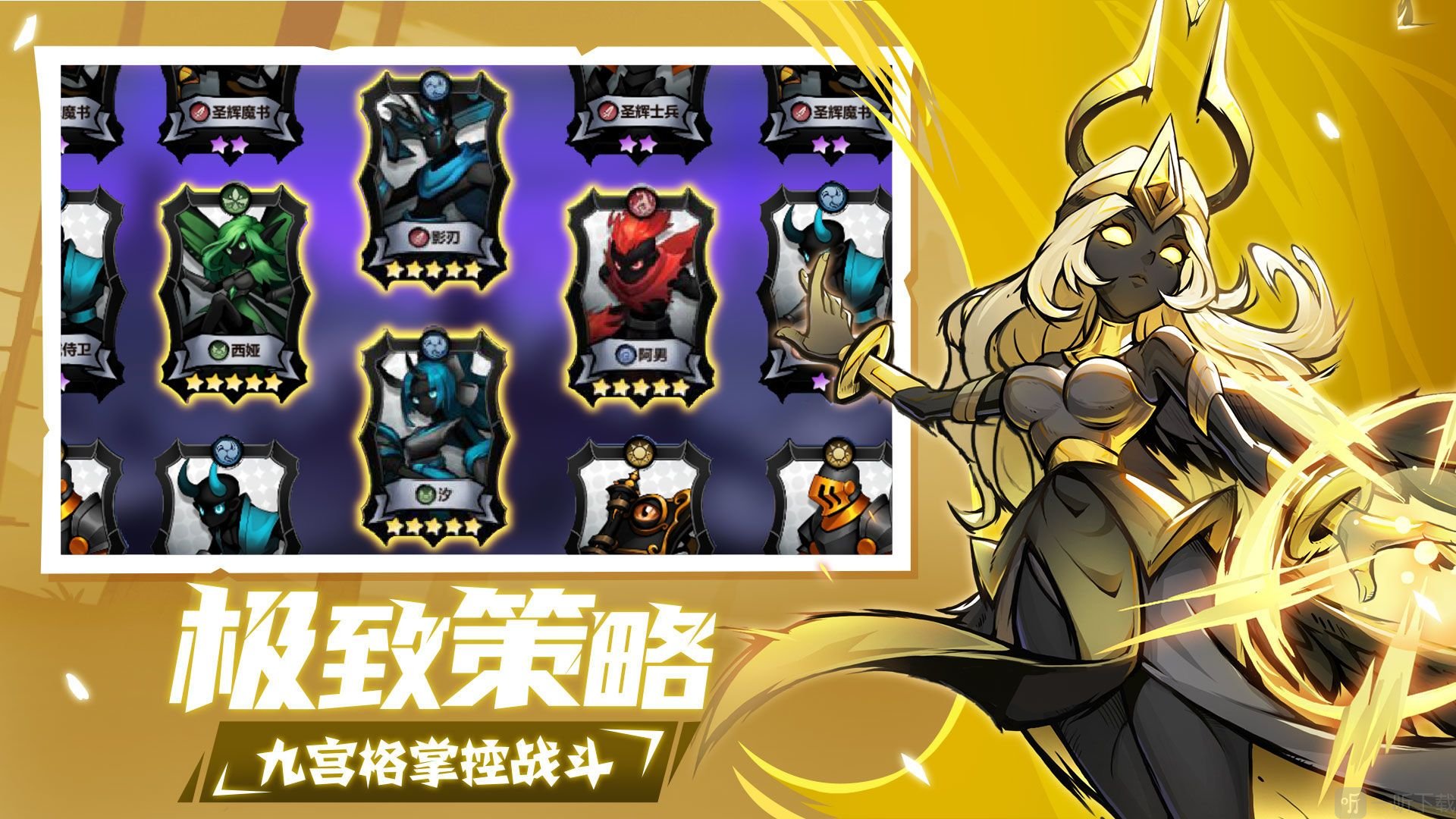 火柴人觉醒玩什么阵容好 T0最强阵容搭配攻略