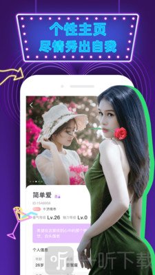 蜜语聊天