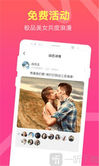 趣泡社交